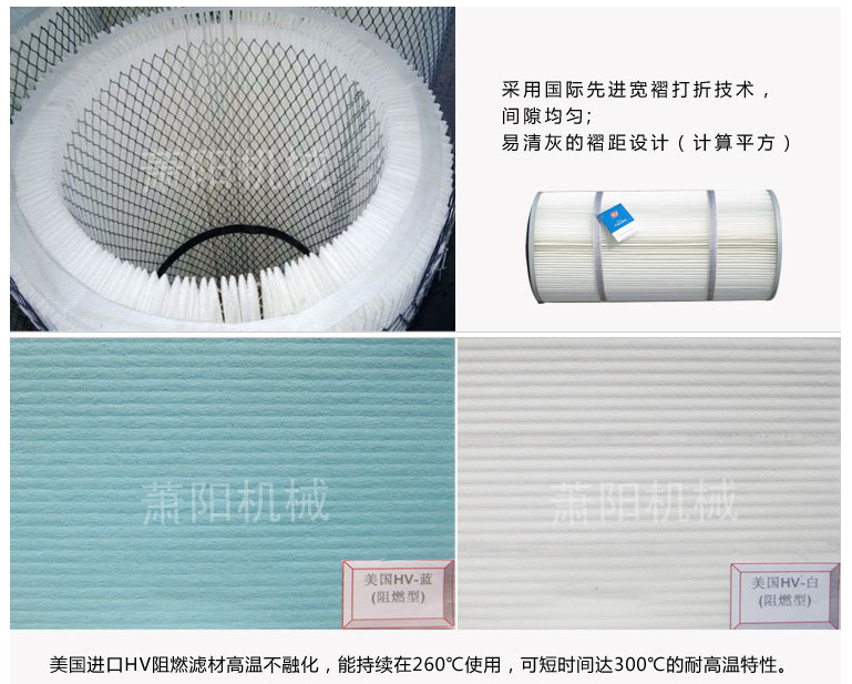 進口耐高溫防阻燃除塵濾筒