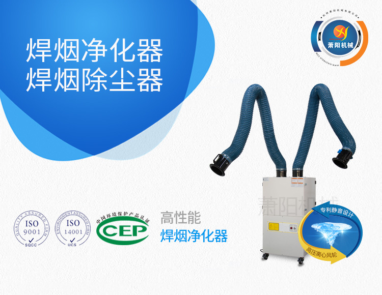 焊接煙塵除塵器