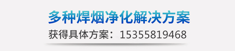  雙工位移動(dòng)式除塵凈化器 |雙臂焊煙除塵器 |雙工位焊煙除塵器