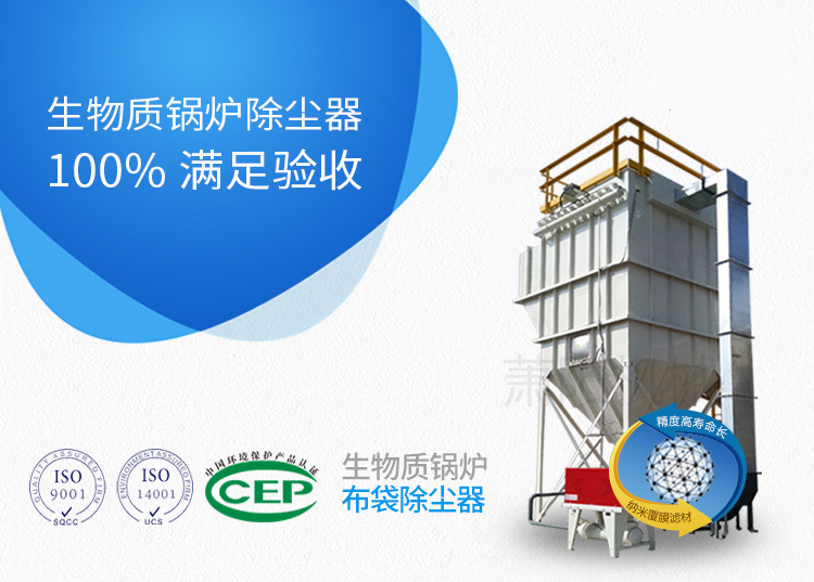 生物質(zhì)鍋爐布袋除塵器|生物質(zhì)除塵器 實(shí)力源頭廠家昊陽環(huán)保直供