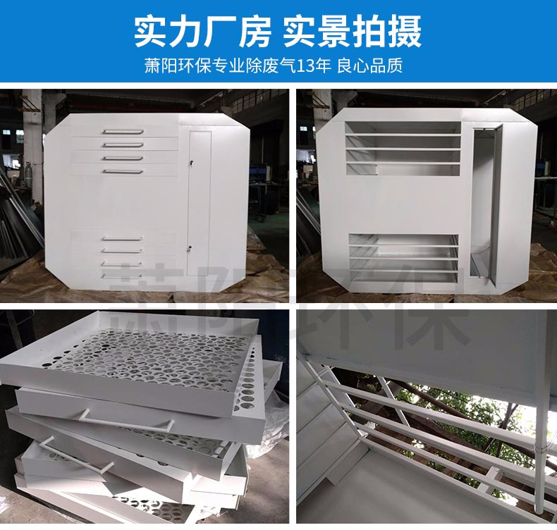 活性炭吸附箱細(xì)節(jié)展示