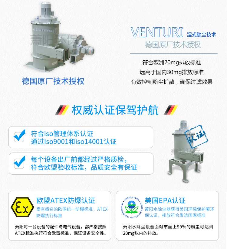 濕式除塵器權(quán)威認(rèn)證