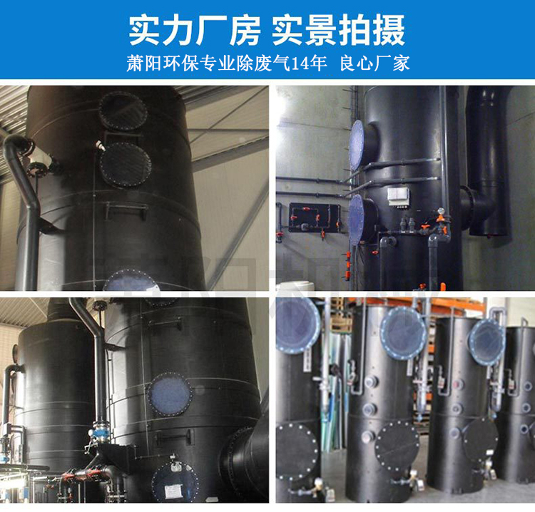 碳鋼脫硫塔