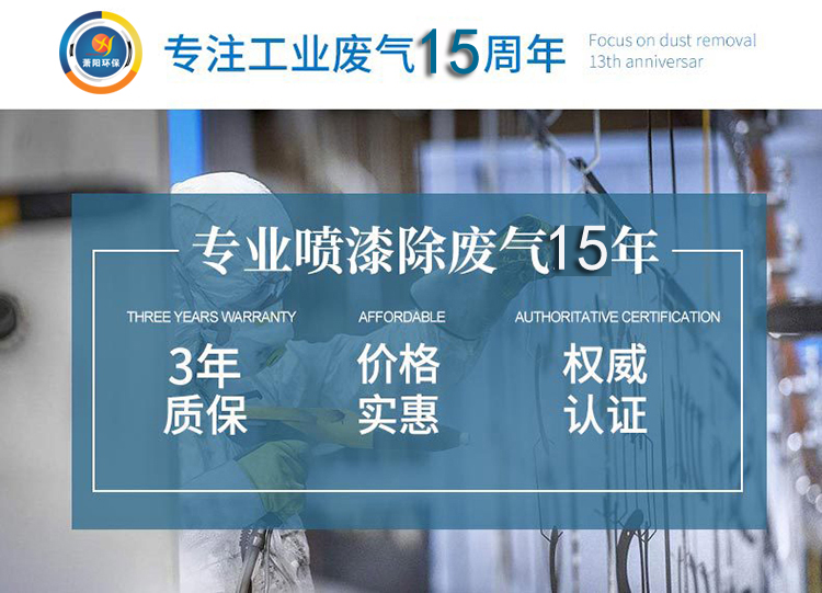噴漆房廢氣處理設(shè)備 